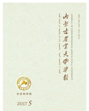 内蒙古农业大学学报