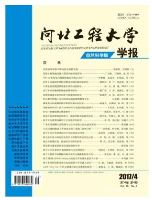 河北工程大学学报