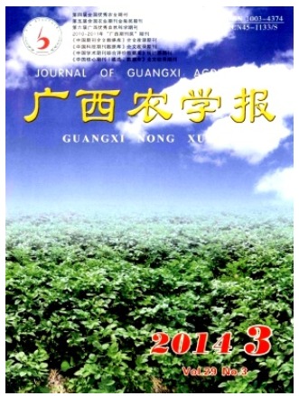 广西农学报