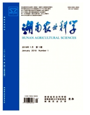 湖南农业科学