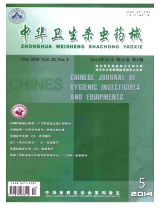 中华卫生杀虫药械