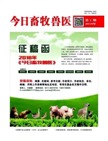 今日畜牧兽医