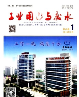 工业用水与废水