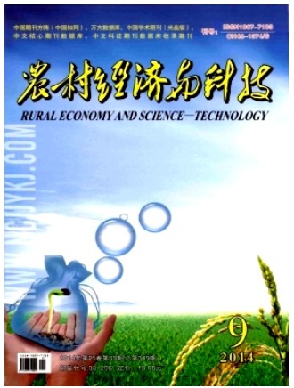 农村经济与科技