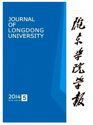 陇东学院学报