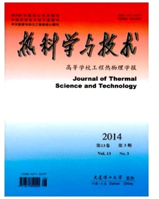 热科学与技术