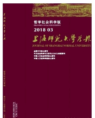 上海师范大学学报