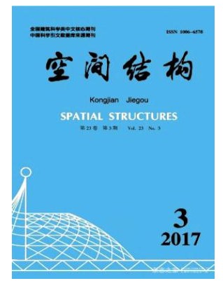 空间结构