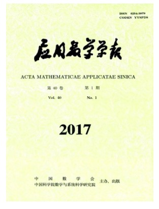 应用数学学报