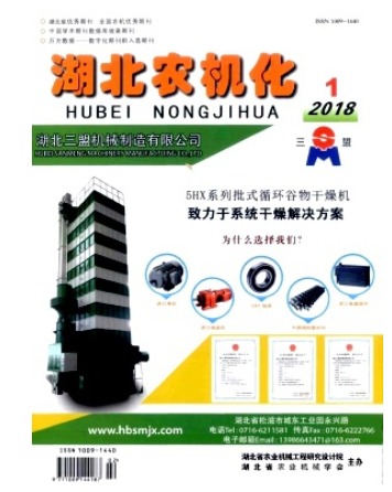 湖北农机化