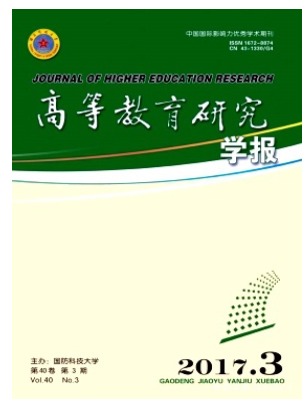 高等教育研究学报