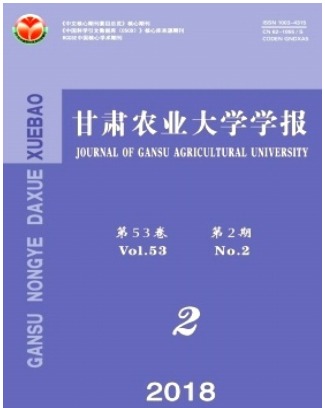 甘肃农业大学学报