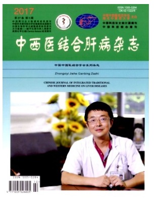 中西医结合肝病