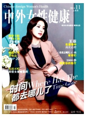 中外女性健康