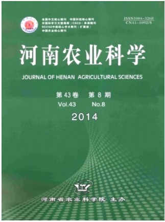 河南农业科学