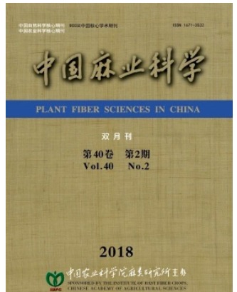 中国麻业科学