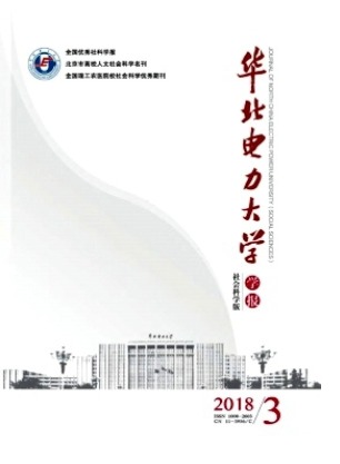 华北电力大学学报