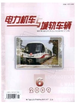 电力机车与城轨车辆