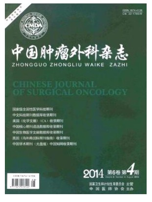 中国肿瘤外科