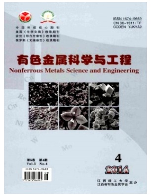 有色金属科学与工程