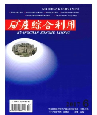 矿产综合利用
