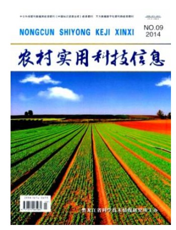 农村实用科技信息