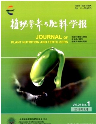 植物营养与肥料学报