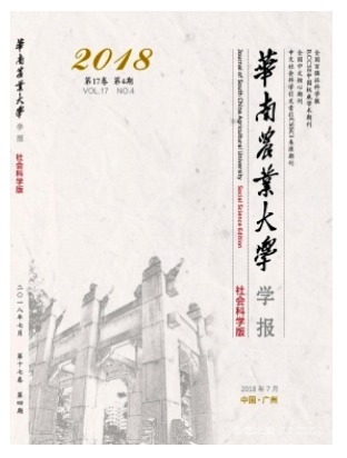 华南农业大学学报