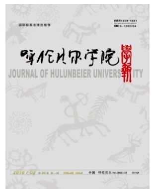 呼伦贝尔学院学报
