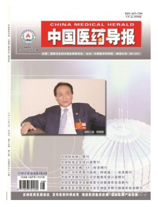 中国医药导报