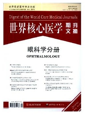 世界核心医学期刊文摘(眼科学分册)