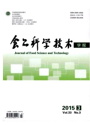 食品科学技术学报