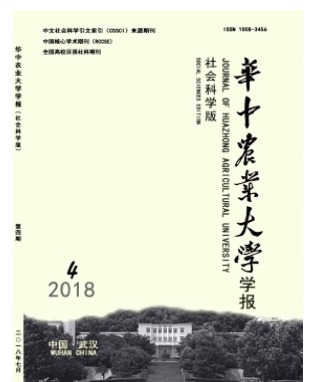 华中农业大学学报
