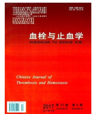 血栓与止血学