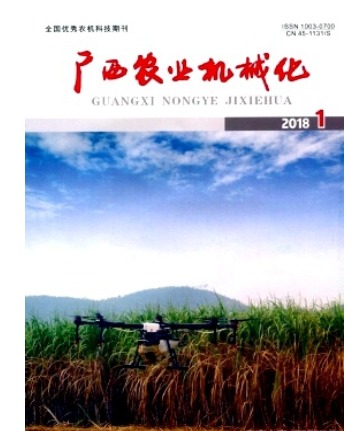 广西农业机械化