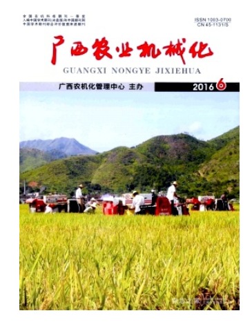 广西农业机械化