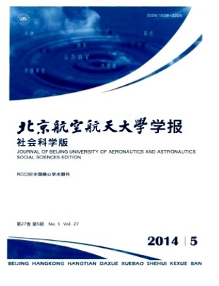 北京航空航天大学学报