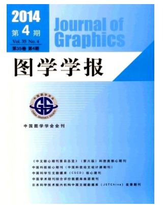 图学学报