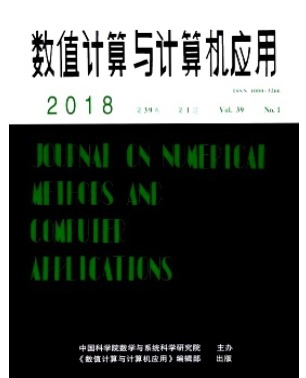 数值计算与计算机应用