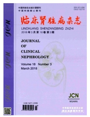 临床肾脏病