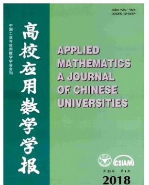 高校应用数学学报
