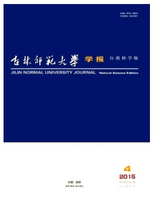 吉林师范大学学报