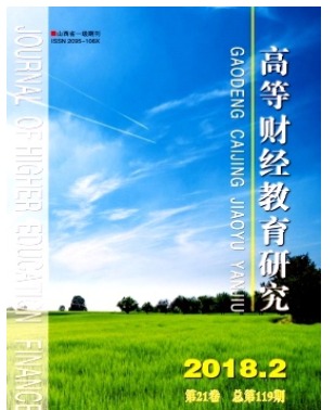 高等财经教育研究