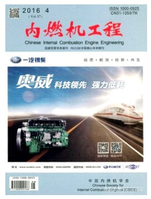 内燃机工程