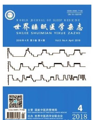 世界睡眠医学