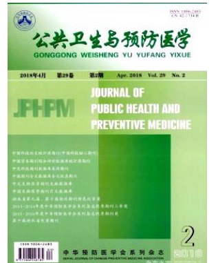 公共卫生与预防医学