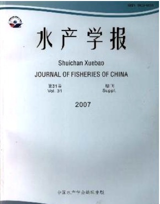 水产学报