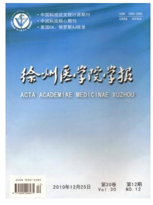 徐州医科大学学报