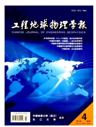 工程地球物理学报
