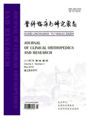 骨科临床与研究